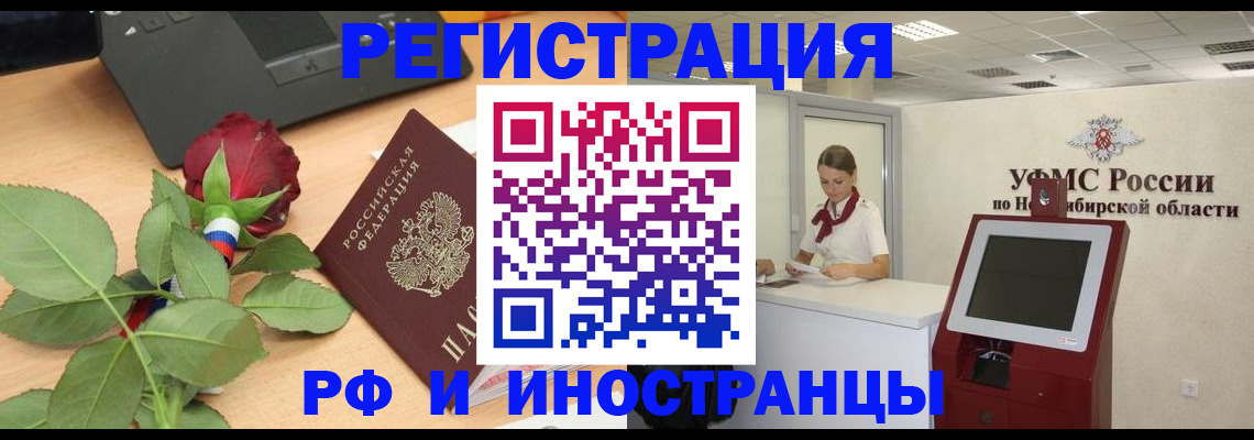 временная регистрация поиск в Бежецке