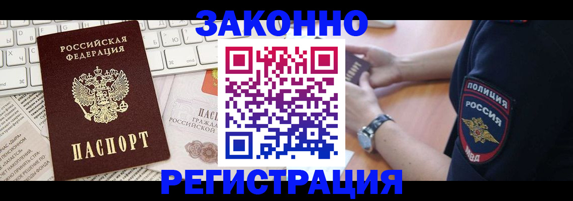 пропишу в квартире в Бежецке