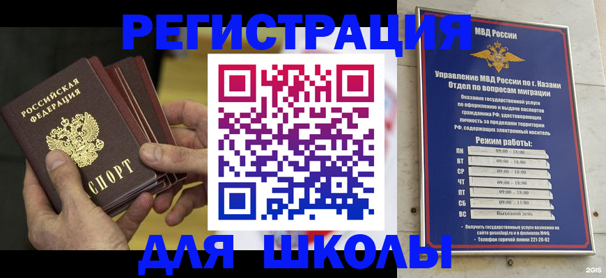 купить прописку в Бежецке