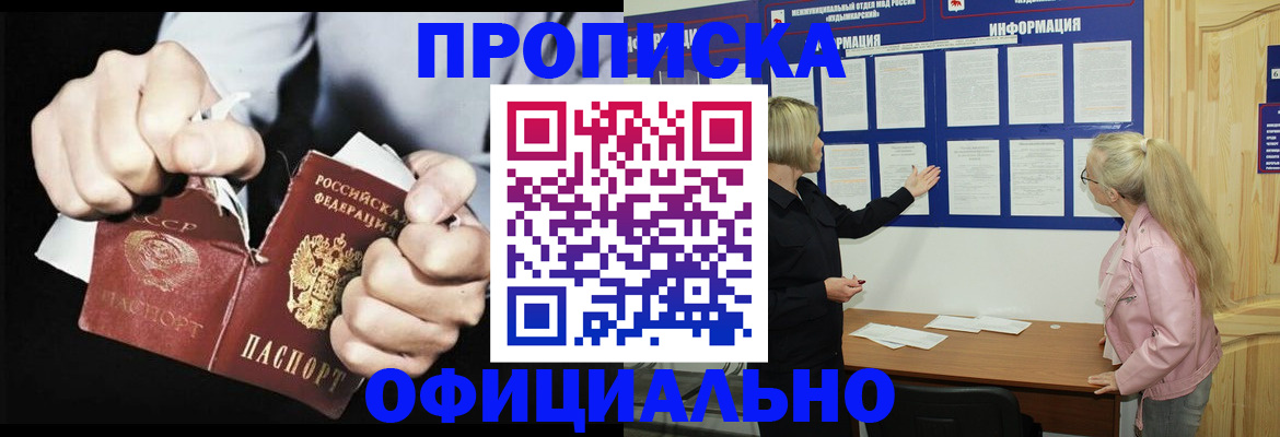 временная регистрация купить в Бежецке